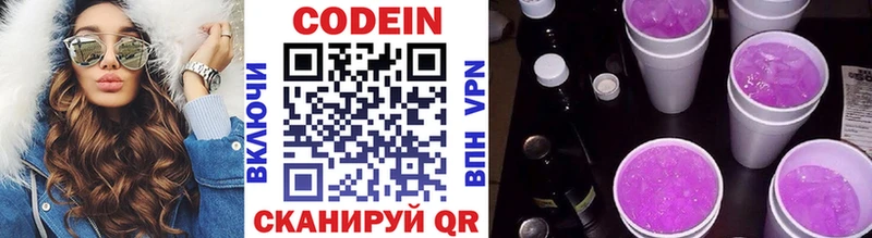 Codein Purple Drank Заполярный