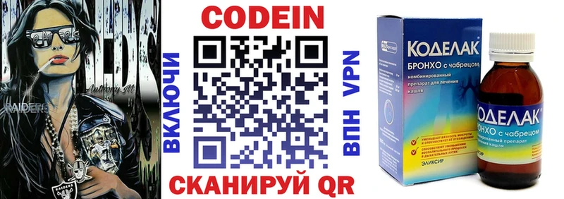 Codein Purple Drank  omg как войти  Заполярный 