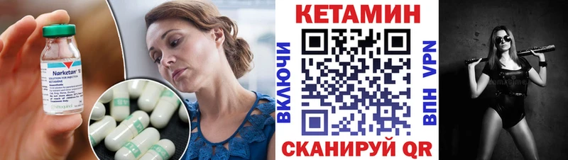 Кетамин VHQ  закладки  Заполярный 